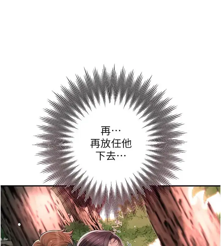 漫画《花容湿色:取花点》第9话第59张图