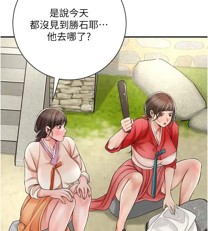 漫画《花容湿色:取花点》第9话第6张图