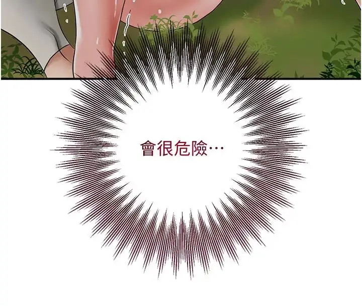漫画《花容湿色:取花点》第9话第61张图