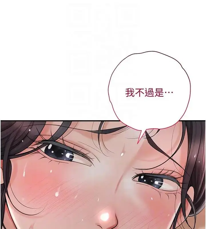 漫画《花容湿色:取花点》第9话第63张图