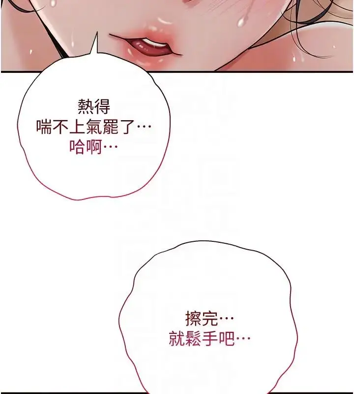 漫画《花容湿色:取花点》第9话第64张图