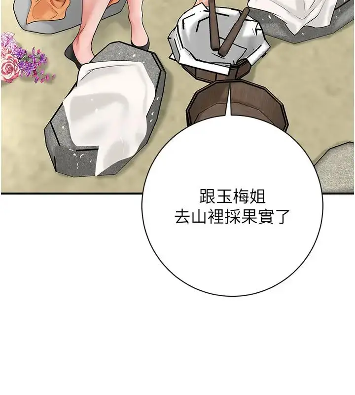 漫画《花容湿色:取花点》第9话第7张图