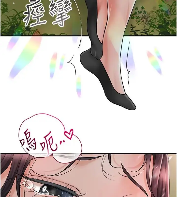 漫画《花容湿色:取花点》第9话第75张图