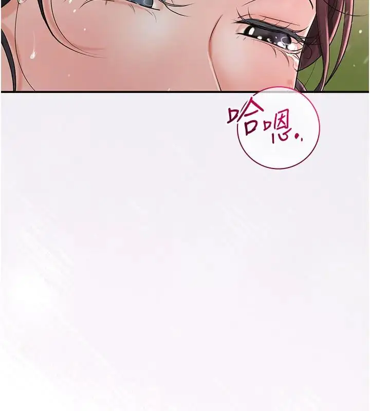 漫画《花容湿色:取花点》第9话第76张图