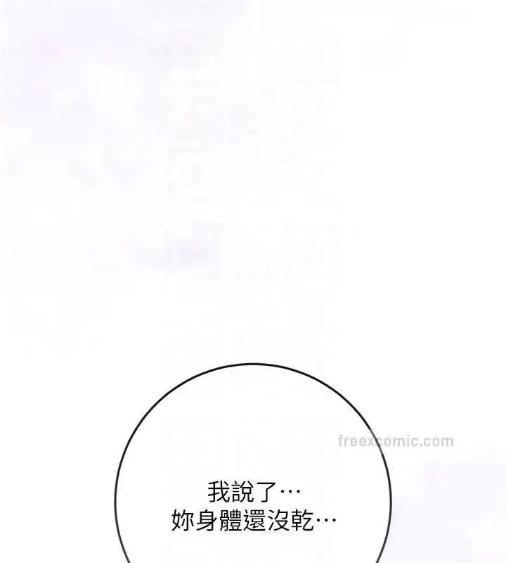 漫画《花容湿色:取花点》第9话第80张图