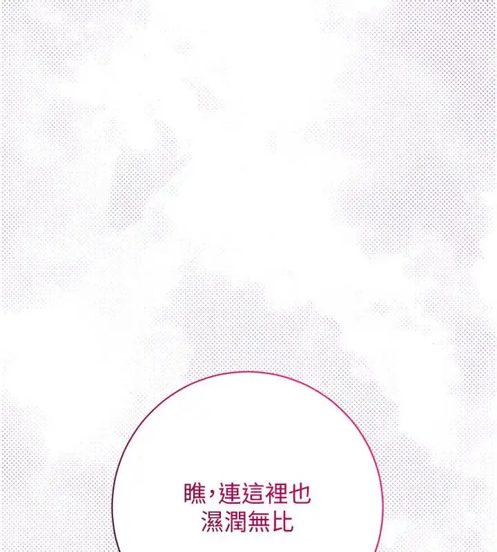 漫画《花容湿色:取花点》第9话第83张图