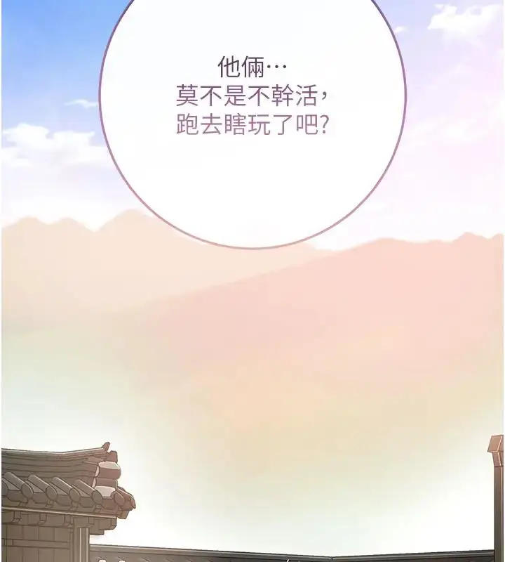 漫画《花容湿色:取花点》第9话第9张图