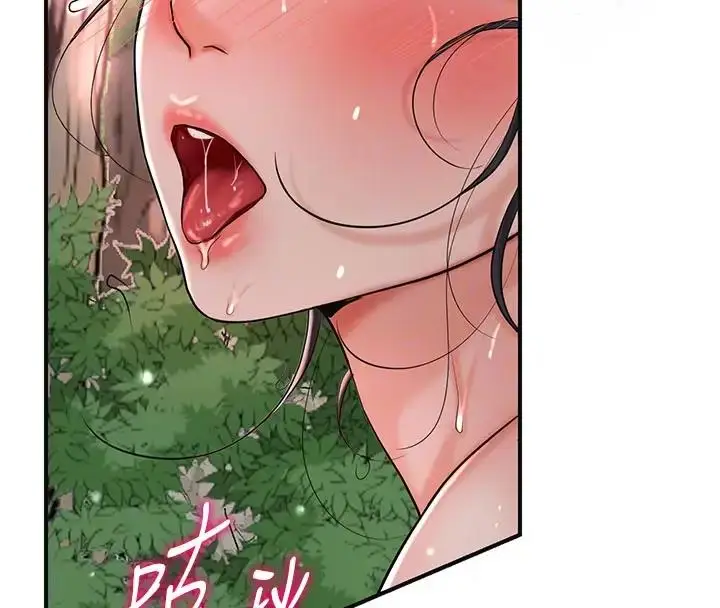 漫画《花容湿色:取花点》第9话第90张图