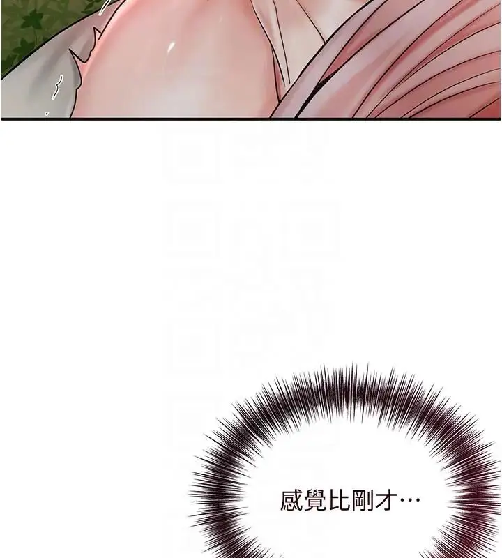 漫画《花容湿色:取花点》第9话第95张图