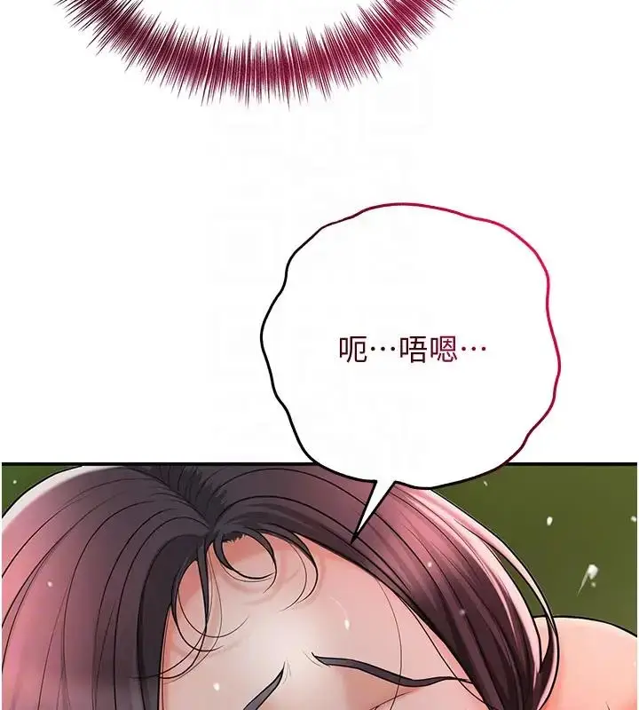 漫画《花容湿色:取花点》第9话第97张图