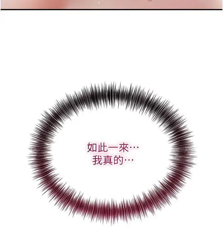 漫画《花容湿色:取花点》第9话第99张图
