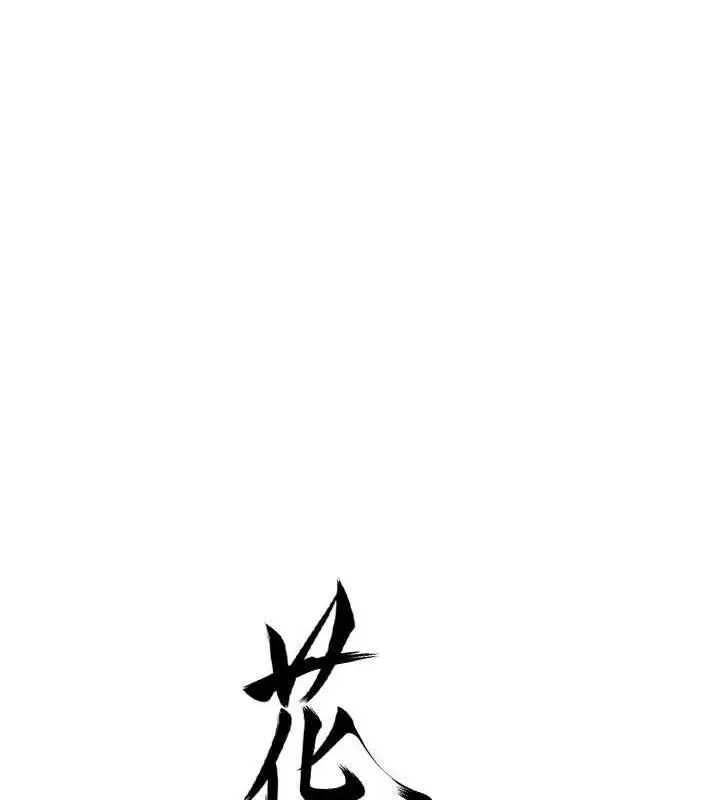 漫画《花容湿色:取花点》第13话第15张图