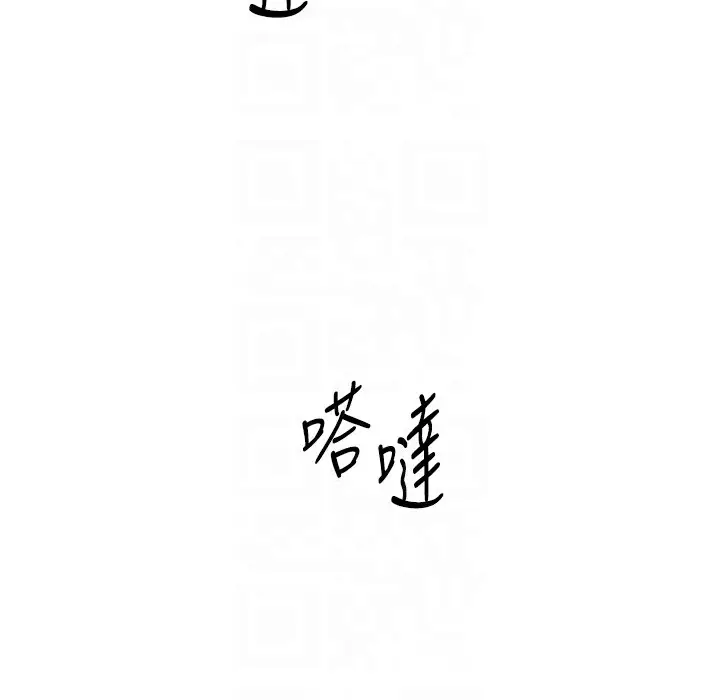 漫画《花容湿色:取花点》第19话第140张图