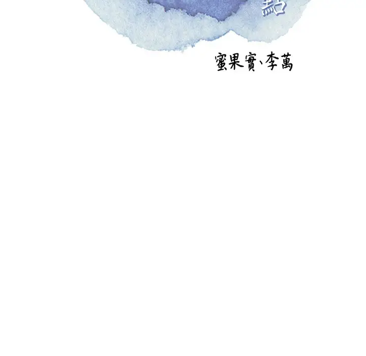 漫画《花容湿色:取花点》第19话第32张图