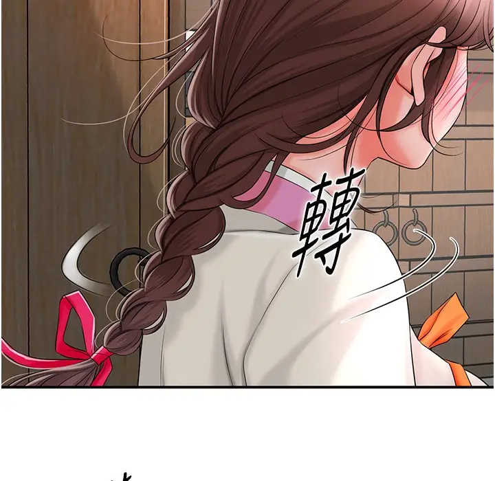 漫画《花容湿色:取花点》第20话第12张图