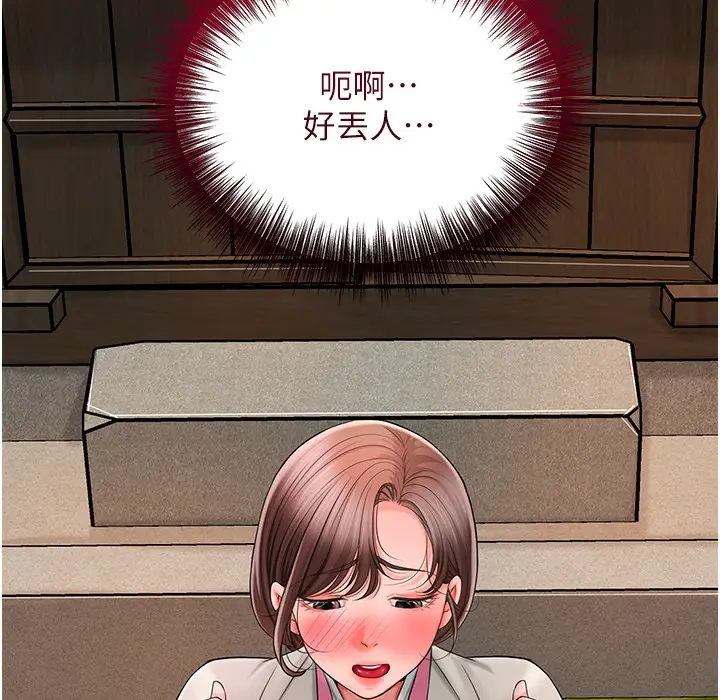 漫画《花容湿色:取花点》第20话第14张图