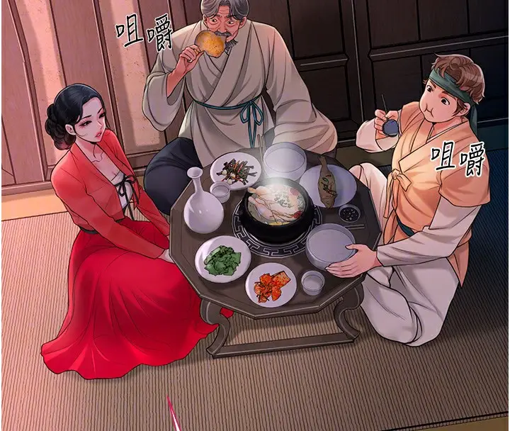 漫画《花容湿色:取花点》第23话第117张图