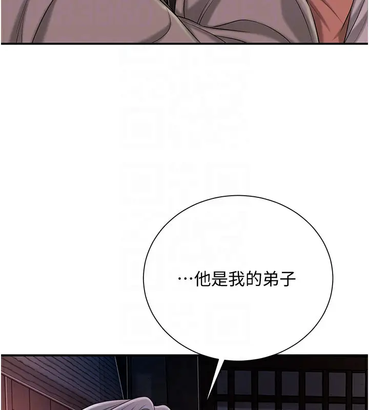 漫画《花容湿色:取花点》第23话第123张图