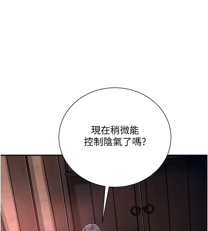漫画《花容湿色:取花点》第24话第11张图
