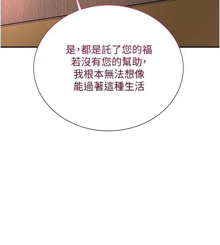 漫画《花容湿色:取花点》第24话第13张图