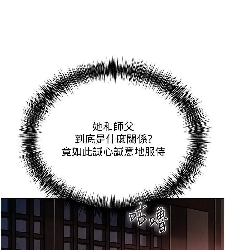 漫画《花容湿色:取花点》第24话第5张图