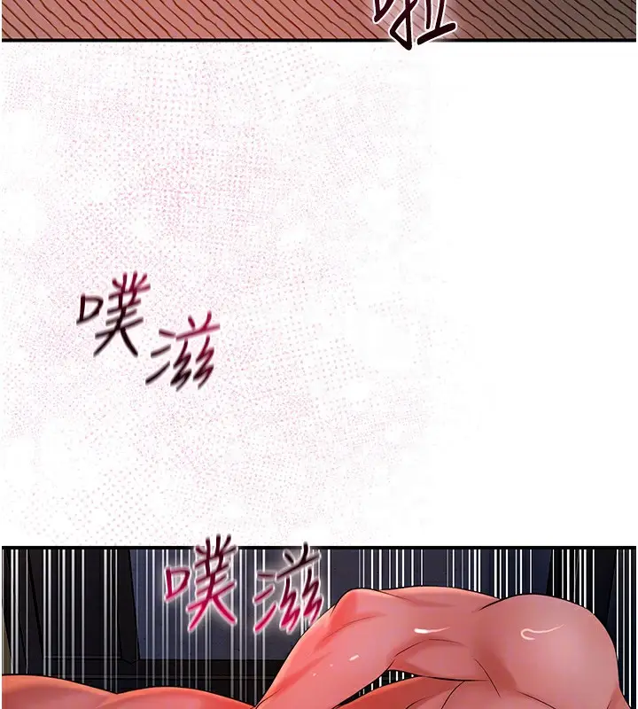 漫画《花容湿色:取花点》第27话第118张图