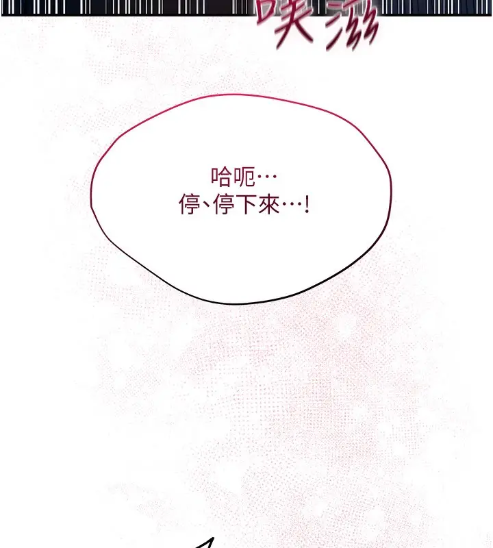 漫画《花容湿色:取花点》第27话第121张图