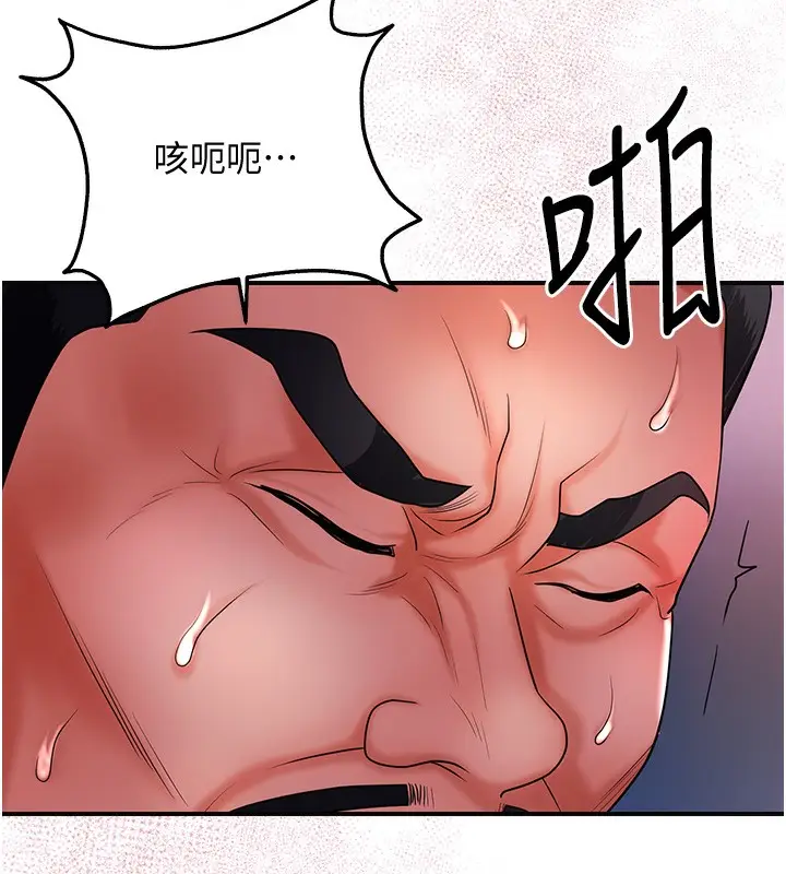 漫画《花容湿色:取花点》第27话第122张图