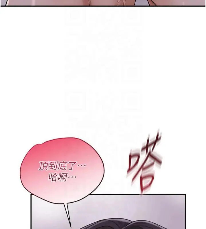 漫画《花容湿色:取花点》第32话第146张图