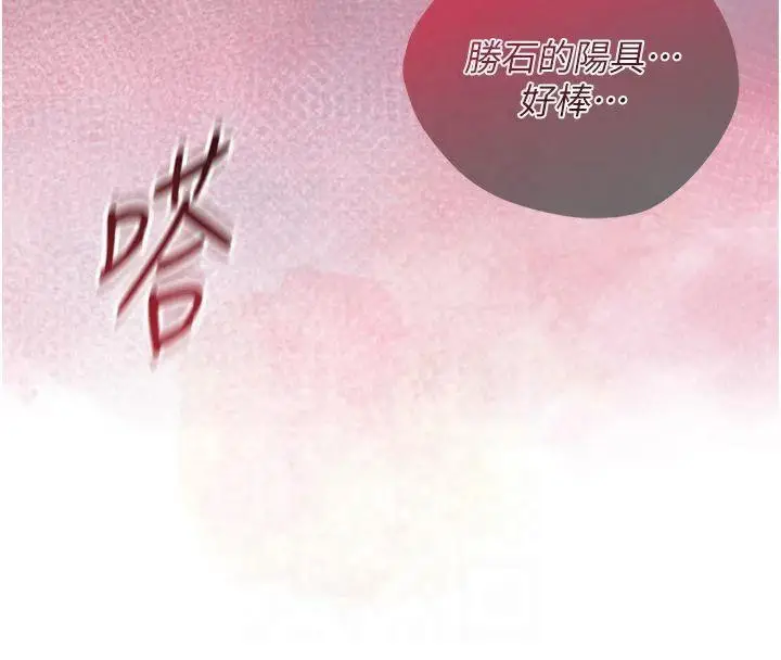 漫画《花容湿色:取花点》第32话第149张图