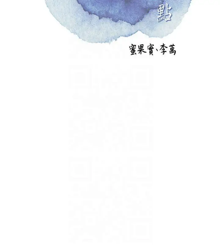 漫画《花容湿色:取花点》第32话第24张图