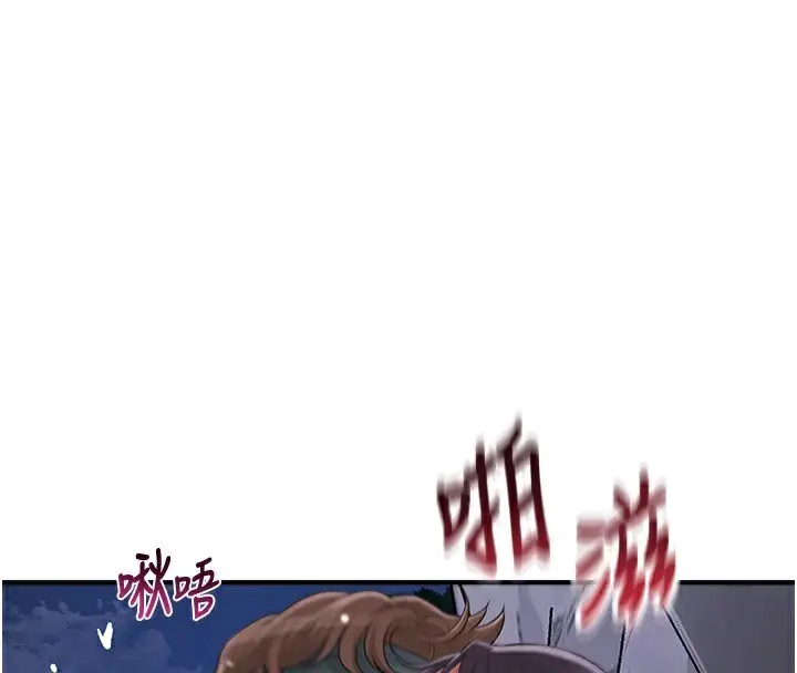 漫画《花容湿色:取花点》第33话第4张图