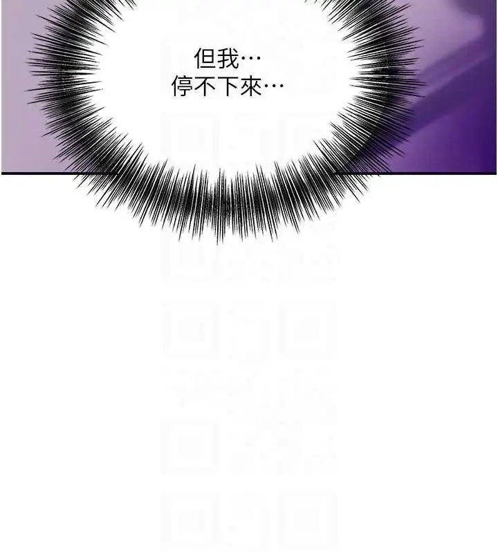 漫画《花容湿色:取花点》第45话第108张图
