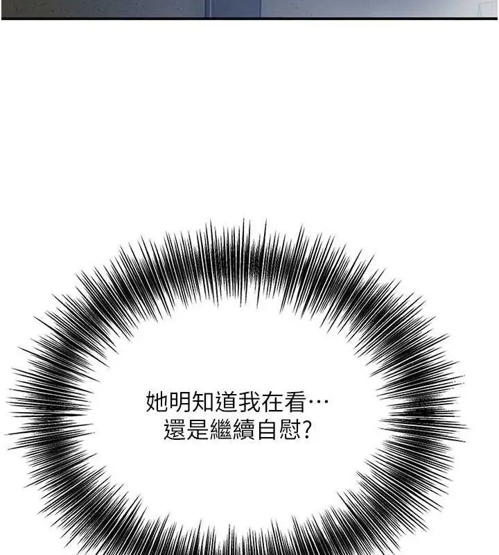 漫画《花容湿色:取花点》第50话第116张图