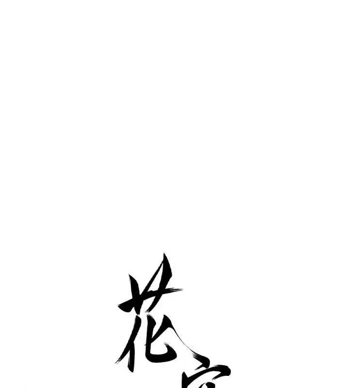 漫画《花容湿色:取花点》第52话第25张图