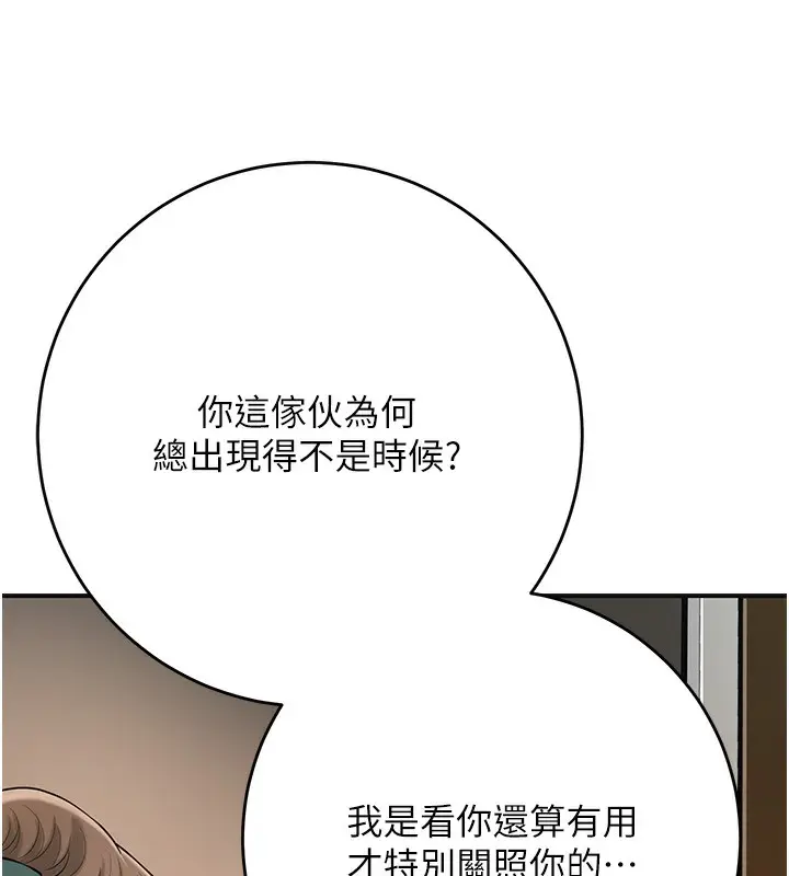 漫画《花容湿色:取花点》第58话第107张图