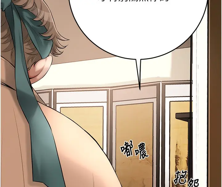 漫画《花容湿色:取花点》第58话第108张图