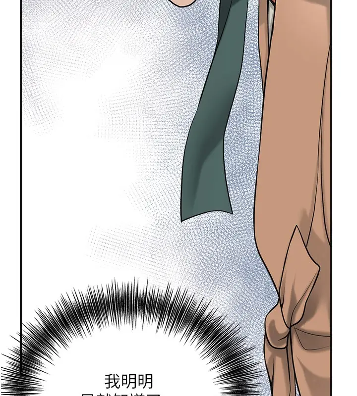 漫画《花容湿色:取花点》第58话第121张图