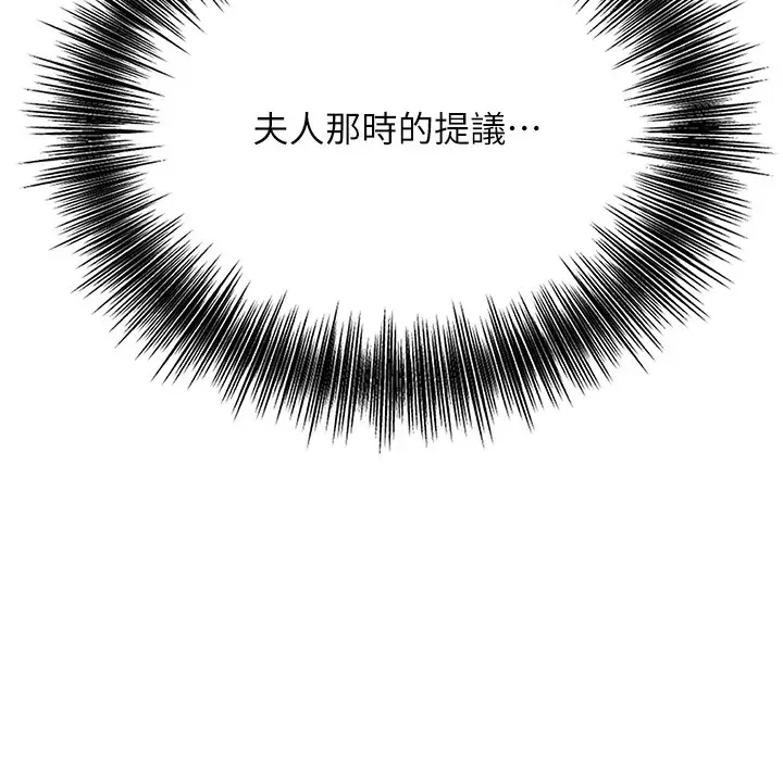 漫画《花容湿色:取花点》第58话第123张图