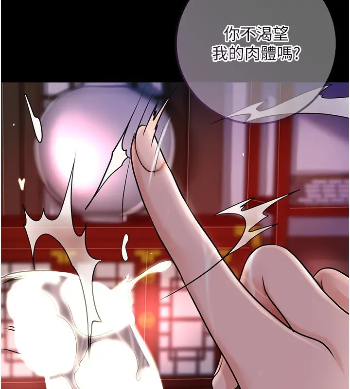 漫画《花容湿色:取花点》第58话第128张图