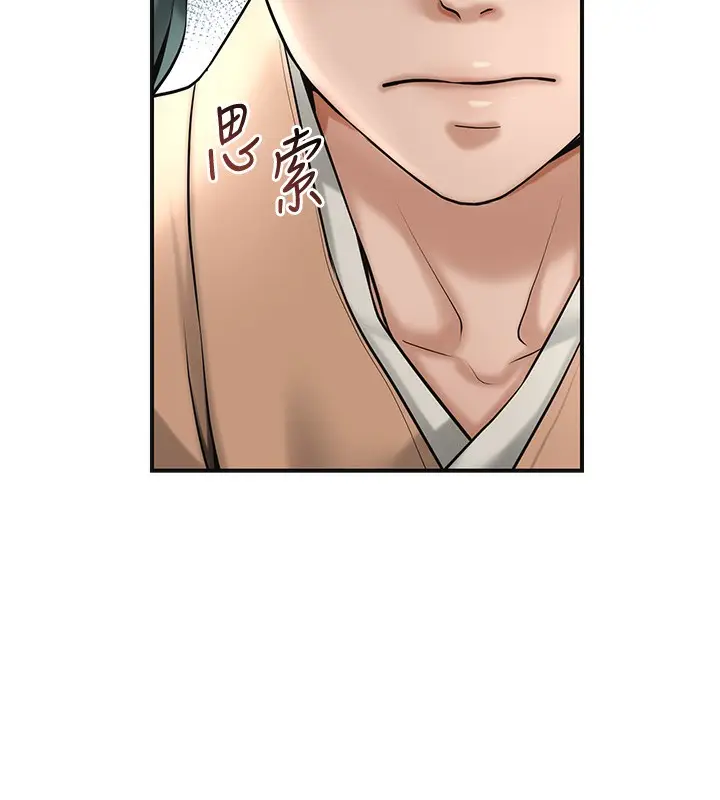 漫画《花容湿色:取花点》第58话第132张图