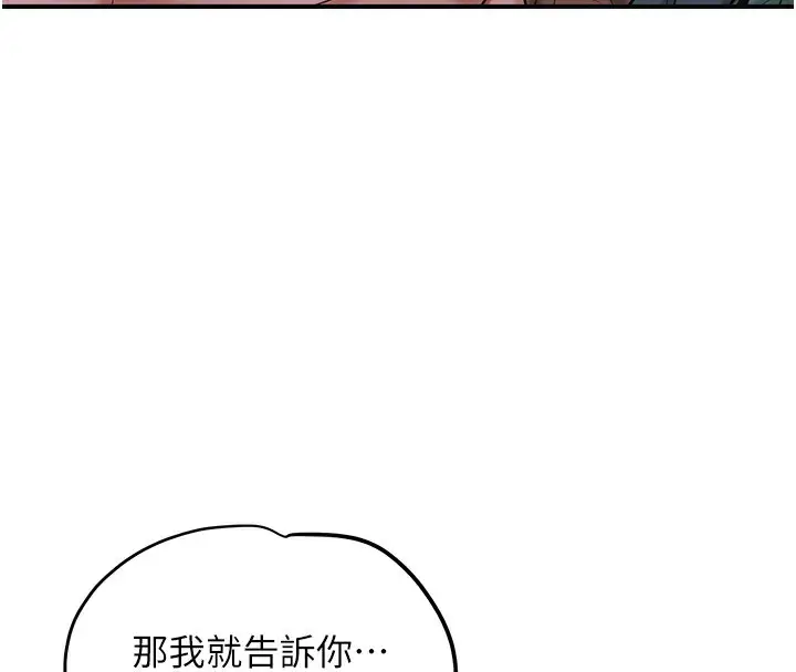 漫画《花容湿色:取花点》第62话第112张图