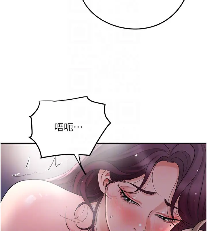 漫画《花容湿色:取花点》第63话第113张图