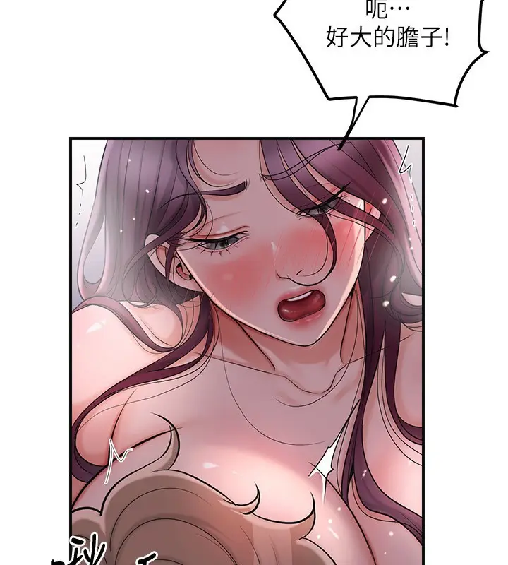 漫画《花容湿色:取花点》第63话第116张图