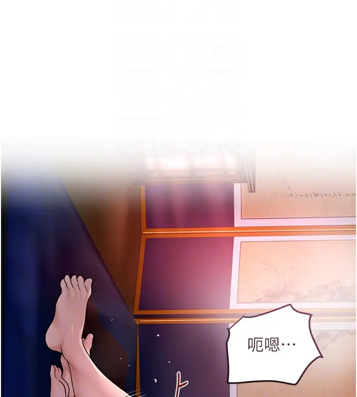 漫画《花容湿色:取花点》第63话第121张图