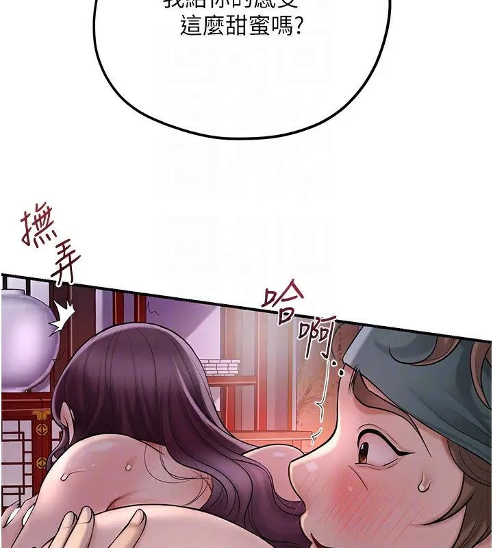 漫画《花容湿色:取花点》第63话第19张图