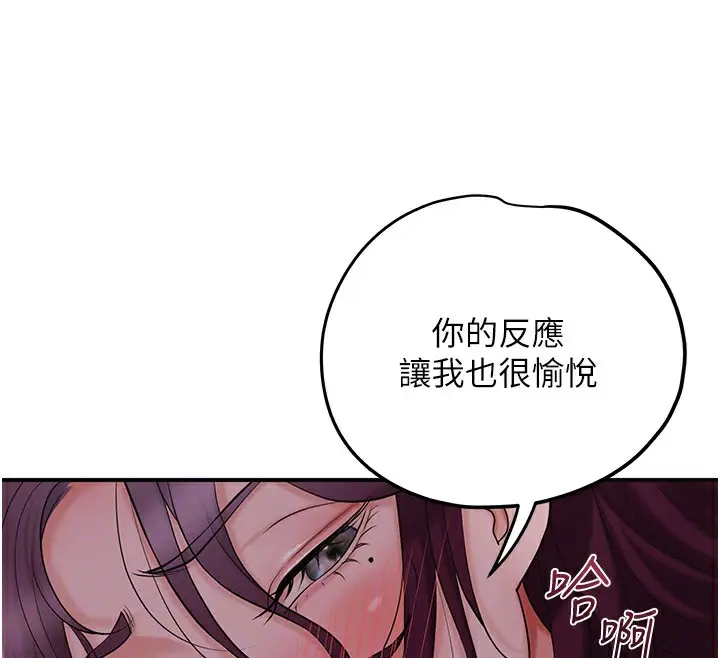 漫画《花容湿色:取花点》第63话第21张图