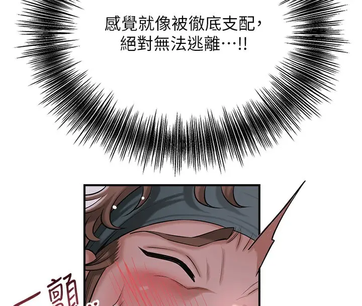 漫画《花容湿色:取花点》第64话第123张图