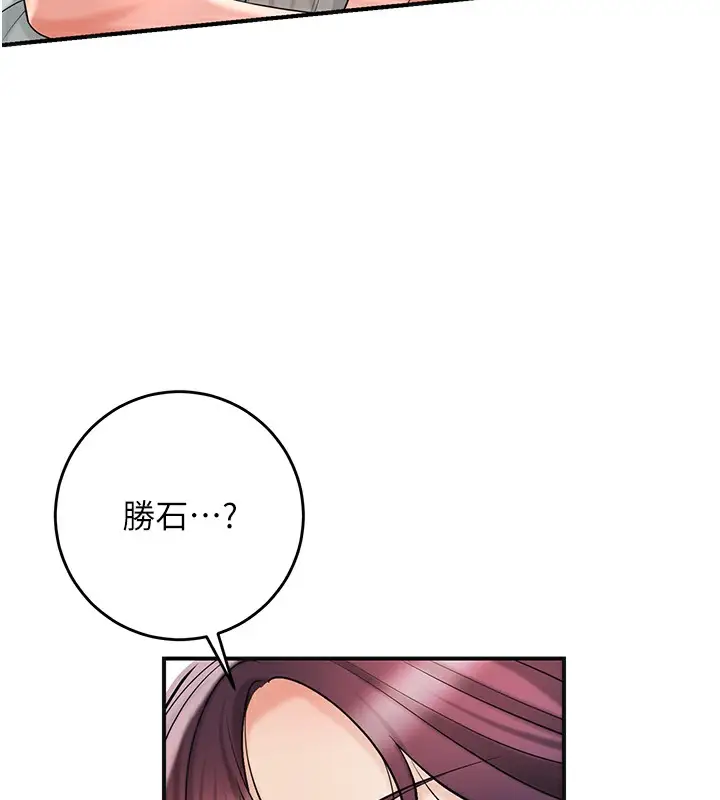 漫画《花容湿色:取花点》第66话第24张图