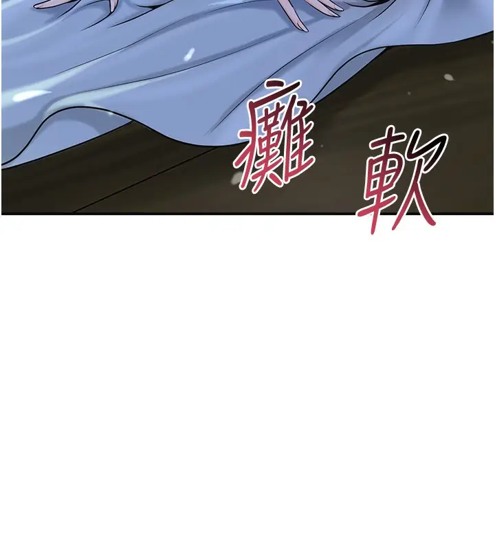 漫画《花容湿色:取花点》第70话第103张图